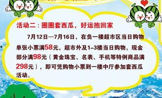 吃瓜大赛宣传语规则,一“瓜”定胜负！吃瓜大赛，等你来战！