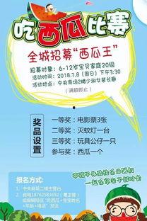 吃瓜大赛宣传语规则,一“瓜”定胜负！吃瓜大赛，等你来战！