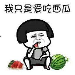 有什么瓜吃吗娱乐圈